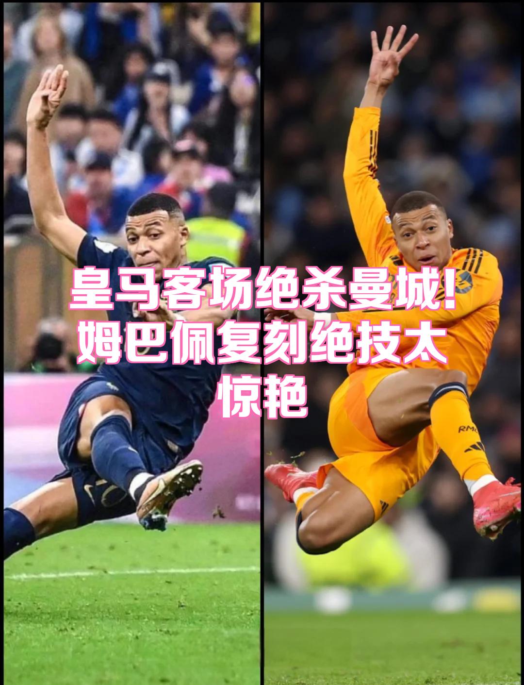 JIUYOU-姆巴佩新星连败表现惊艳，日本队未来可期！的简单介绍